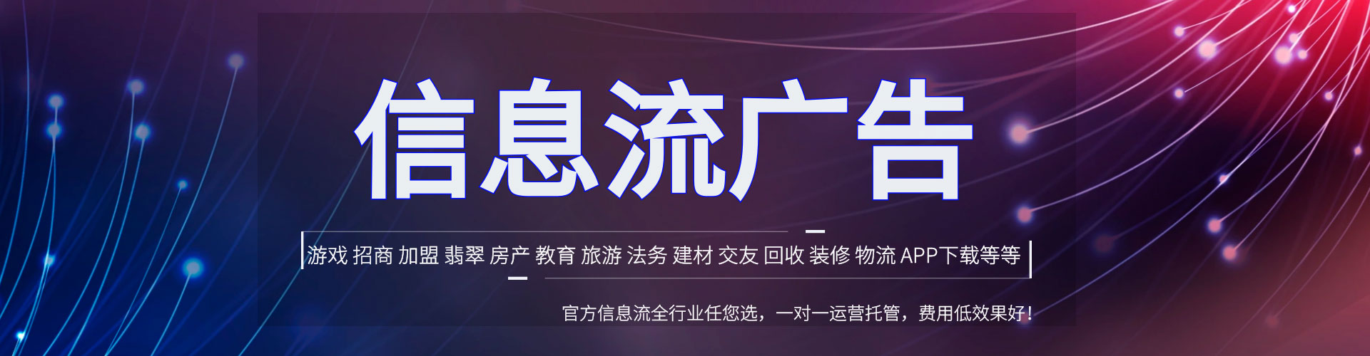 富阳信息流平台