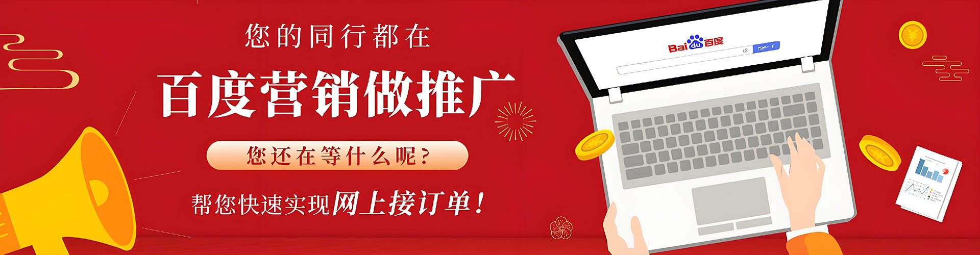 富阳百度推广运营
